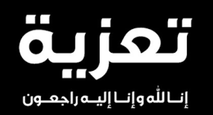 السفير دبور يتلقى اتصالات وبرقيات تعزية بالشهيد زيدان