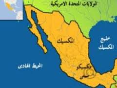 المكسيك تدعو الحكومة الإسرائيلية لإلغاء "قانون التسوية"