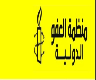 "العفو الدولية": احتجاز الأسير القيق دون تهمة إجراء "جائر وقاسٍ"