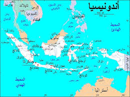 ممثلو الأديان والمجتمع الاندونيسي: قرار ترامب عدوان واستفزاز يعارض القرارات الدولية