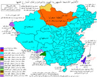 الصين تدعو المجتمع الدولي إلى زيادة تمويل "الأونروا"