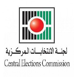 "الانتخابات المركزية" تتسلم قرارا من مجلس الوزراء لعقد المرحلة الأولى من الانتخابات المحلية