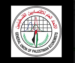 رام الله: انتخاب أعضاء أمانة عامة للاتحاد العام للاقتصاديين الفلسطينيين
