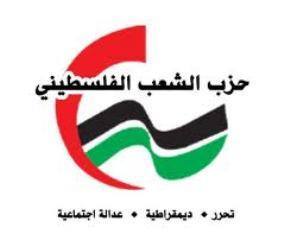 حزب الشعب: "حماس" عطلت الانتخابات المحلية السابقة وعليها الموافقة على إجرائها