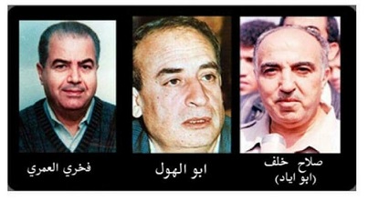 31 عاما على اغتيال القادة أبو إياد وأبو الهول والعمري