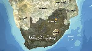 جنوب إفريقيا: قرار محكمة العدل الدولية انتصار حاسم للقانون الدولي