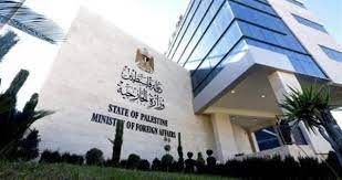 "الخارجية": الدولة الفلسطينية ليست منّة من نتنياهو بل استحقاق يفرضه القانون الدولي وقرارات الشرعية ا