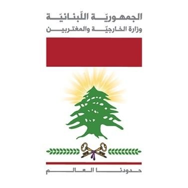 الخارجية اللبنانية تدعو لتشكيل لجنة تحقيق دولية في مجزرة "شارع الرشيد"